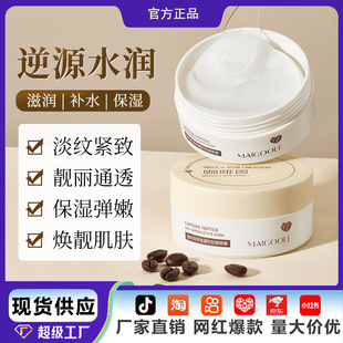 Popular Caffeine Lady Eye Mask Genuine Hydrating Moisturizing Eye Mask Anti-Wrinkle Fine Line Eye Skin Care Products Special