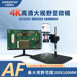 显微镜;工业相机;光学机具