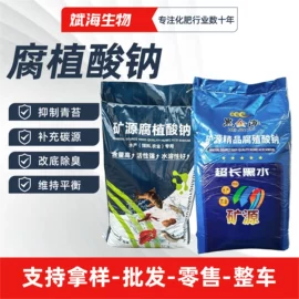 生物肥料;杀菌灭藻剂;营养性添加剂