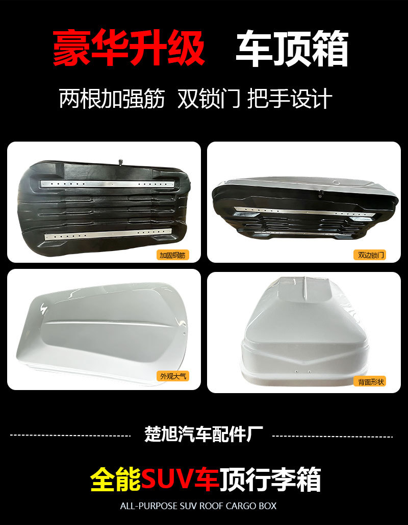 Factory-made universal car roof luggage box, large capacity, explosion-proof, sun-proof, and rain-proof, suitable for SUVs and used as a travel luggage box