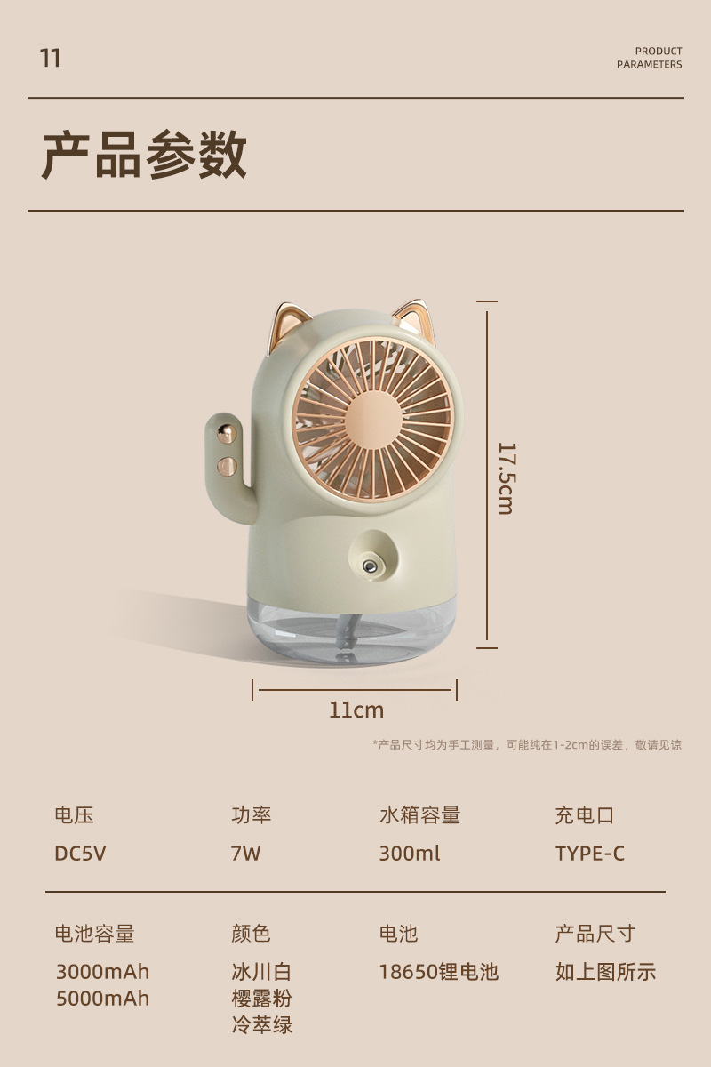 风扇,风扇挂脖,风扇桌面,风扇灯客厅餐厅卧室静音吊扇灯,风扇 桌面风扇,风扇 落地扇,风扇15cm散热,风扇 挂壁风扇,风扇手持 充电,风扇无刷电机,风扇灯,风扇手持 便携式,小风扇,小风扇充电款长续航,小风扇 手持,小风扇吊绳,小风扇加湿器,小风扇手持伴手礼,小风扇大风力,小风扇 手持静音,小风扇 手持定制,喷雾风扇,喷雾风扇小夜灯,喷雾风扇伞,喷雾风扇挂壁,喷雾风扇风扇,喷雾风扇配件,喷雾风扇主板,喷雾风扇冷却,喷雾风扇加湿制冷空调扇,喷雾风扇加湿电风扇,喷雾风扇制冷大雾,喷雾风扇 户外,喷雾风扇桌面加湿冷风,未标题-1-恢复的_17