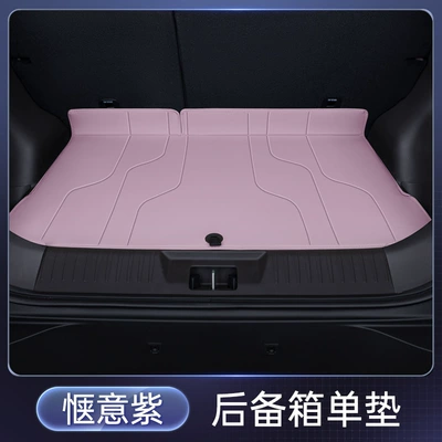 Specially Used for Nio Trunk Mat - comfortable-purple-trunk-single-mat-firefly
