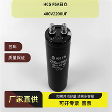 ȫ��ԭ�bHCG���� 400V2200UF�X늽���ݹ��I���I����׃���߉����