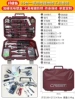 [High -end model 105084] 25 -in -one electrical maintenance group set