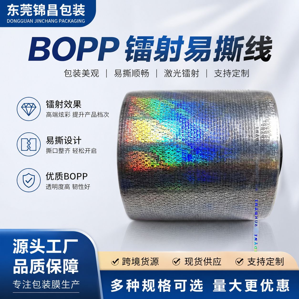 小批量可订印字拉线 镭射激光易撕线 可印刷 防伪拉线单金单银线