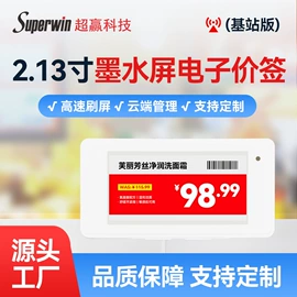 结算设备;智能标签;条码扫描枪