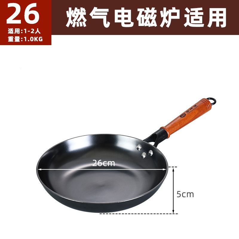 26cm 평평한 바닥 주철 프라이팬