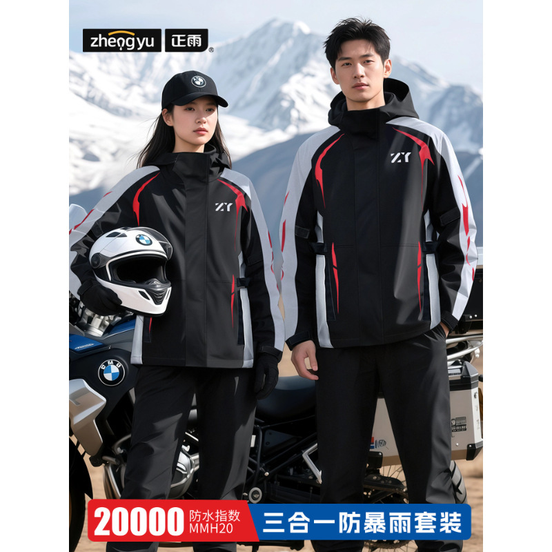Motorcycle Suit Raincoat Men's Rain Pants Cycling Split Electric Vehicle Rainproof Pongee Waterproof Takeaway Women