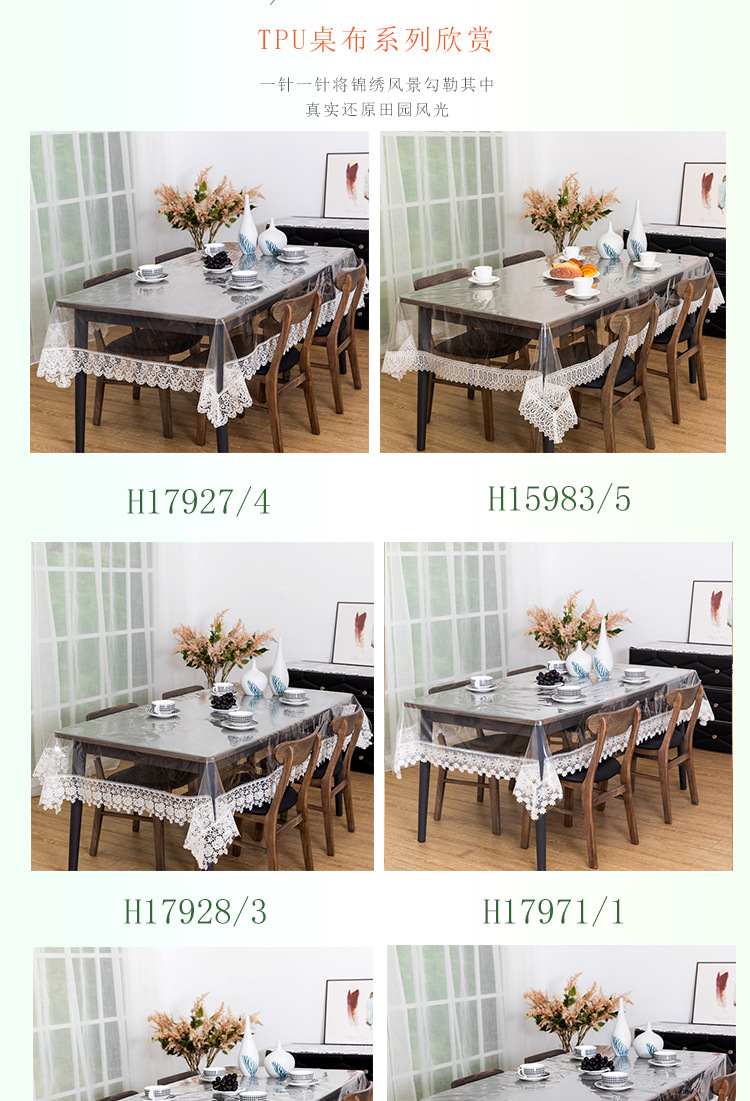TPU桌布_07.jpg