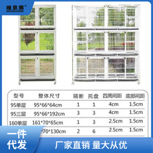 厂家直发繁殖笼猫笼三层宠物店寄养笼多层狗笼子带隔断双层繁育猫