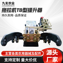 拖拉机TB型提升器套装铸铁壳体液压件提升器机械用组合式提升器