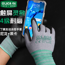 老A 双涂层手套触控屏幕手套耐磨防滑劳保手套骑行手套电子产专用