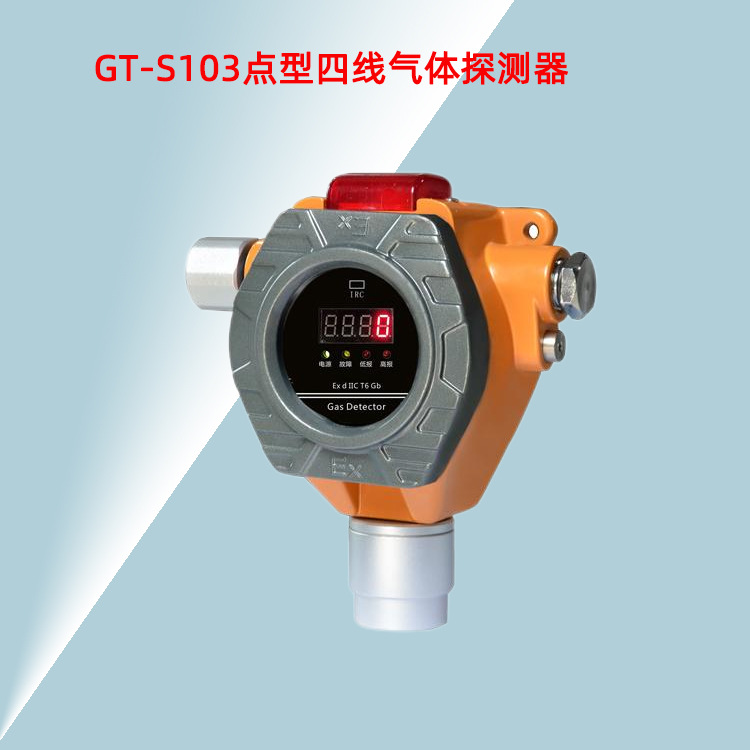 GT-S103������������̽����ģ�黯��������ȼ�ж��к���������