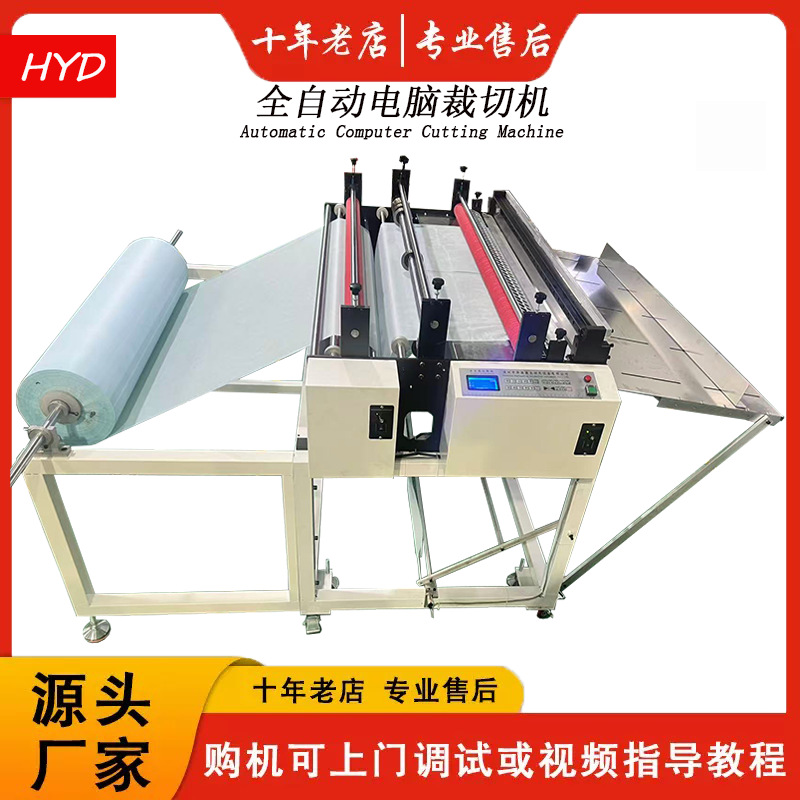 厂家直销无纺布切割机 牛皮纸切膜机 拷贝纸裁剪机 气泡膜裁切机