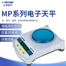 上海恒平电子天平MP1002MP2002MP3002MP4002MP5002百分之一电子秤