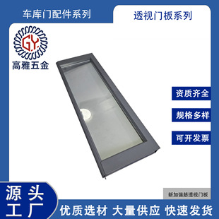 Aluminum alloy reinforced perspective garage door panel new research and development single double glass door wind electric door factory outlet