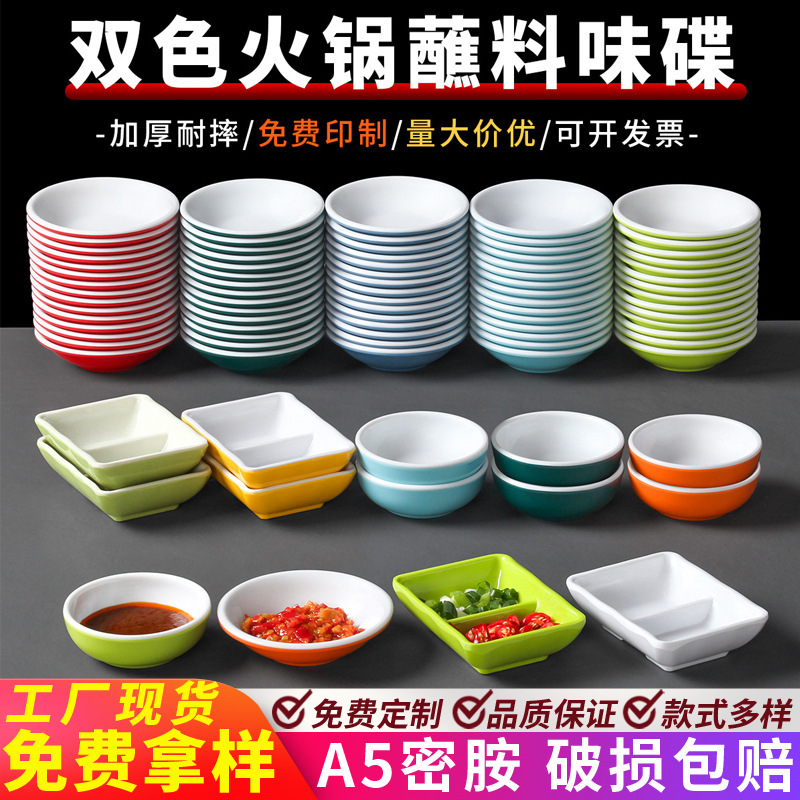 A5 Melamine Plate Commercial Catering Barbecue Flavor Plate Small Dish Sauce Dipping Seasoning Seasoning Soy Sauce Vinegar Plate A5 Melamine Plate Commercial Catering Barbecue Flavor Plate Small Dish Sauce Dipping Seasoning Seasoning Soy Sauce Vinegar Plate