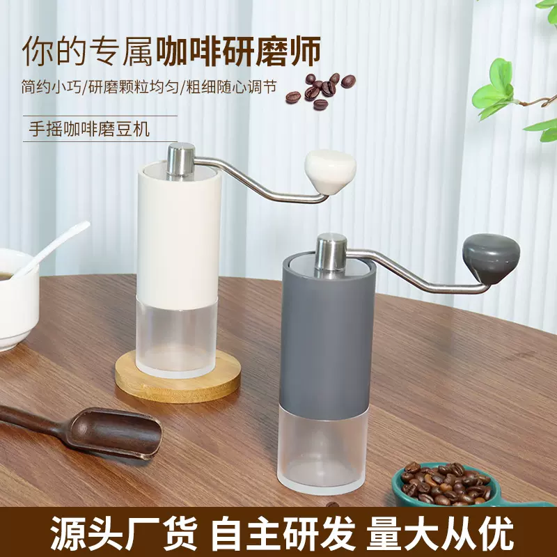 创意研磨器  热销手摇咖啡机  小型磨豆机
