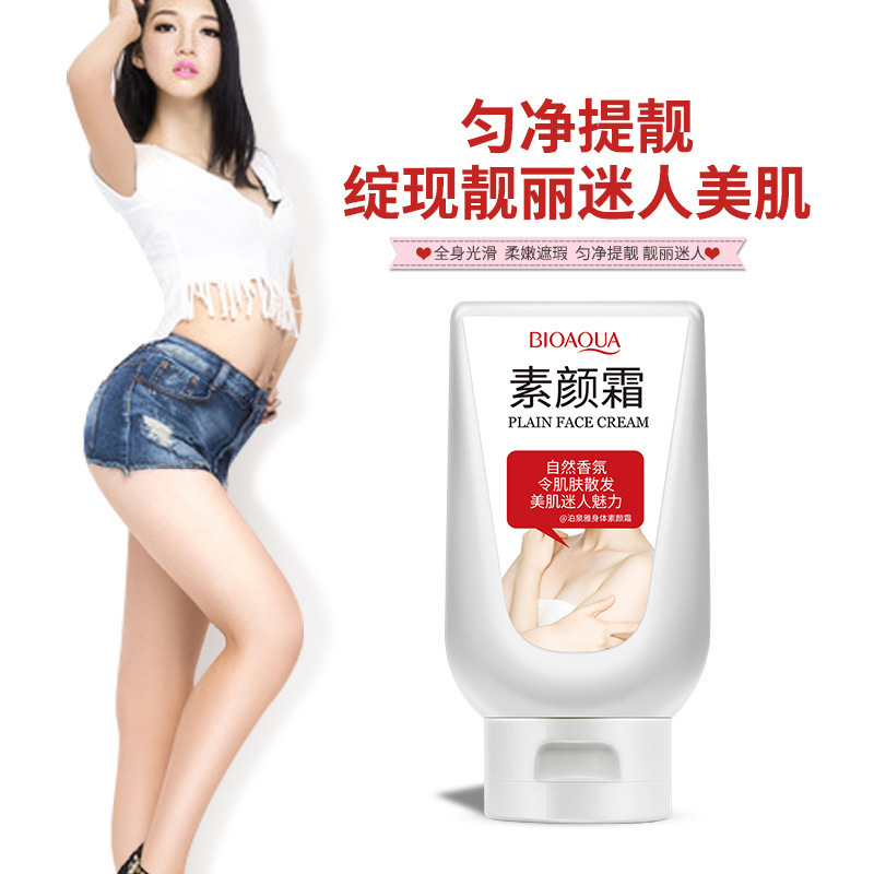 泊泉雅莹潤美肌体すっぴんクリーム体乳ステルス靴下クリームカバー化粧品|undefined
