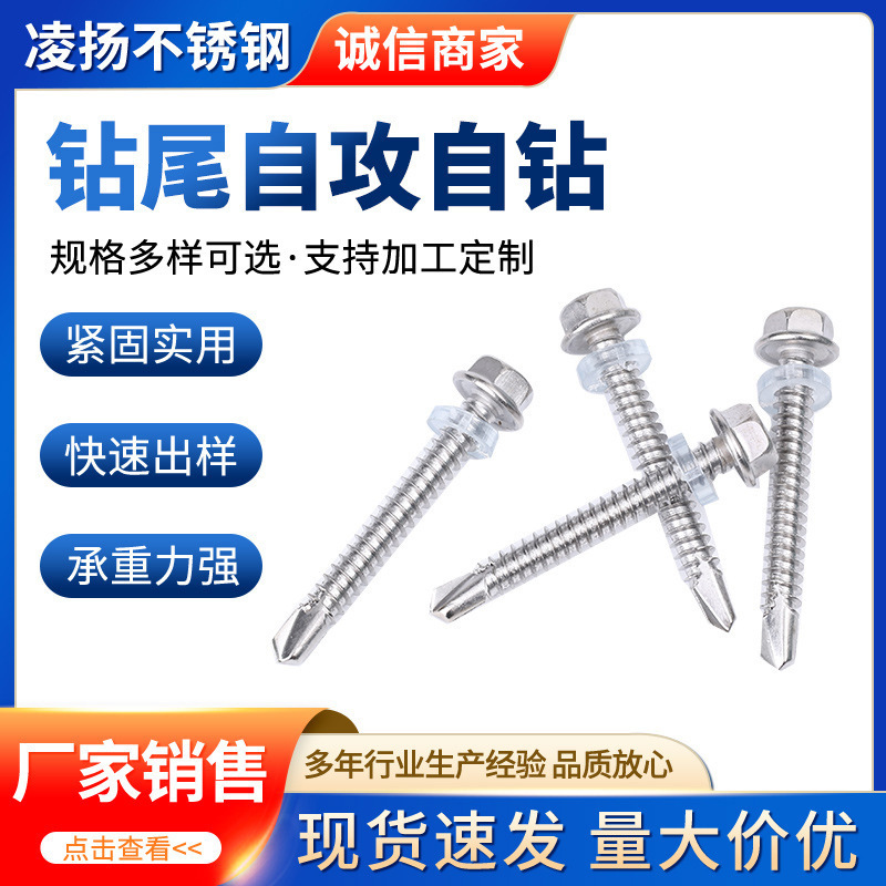 Manufacturer Sells 410 Stainless Steel Pan Head 410 Stainless Steel Round Head Cross Drill Tail Screws Self-Drilling Self-Tapping Screws Wholesale Manufacturer Sells 410 Stainless Steel Pan Head 410 Stainless Steel Round Head Cross Drill Tail Screws Self-Drilling Self-Tapping Screws Wholesale