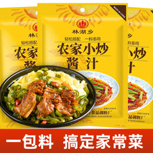 林湖乡家常菜小炒酱特色正味家庭家用炒菜专用酱料万用调料包农家