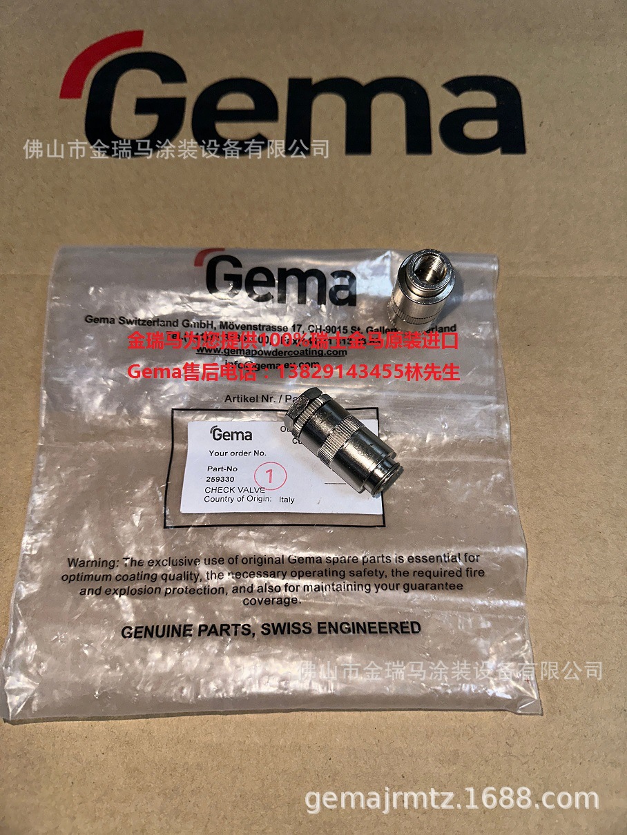 供应瑞士金马PZ 1 Powder Centre供粉中心转换接头 259330