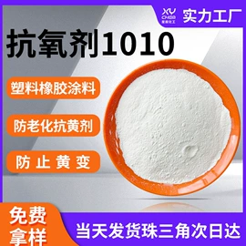 合成材料助剂;其他合成助剂;抗冲击剂