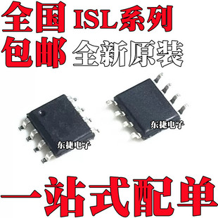 ȫ��ԭ�b ISL3177EIBZ-T ISL3178EIBZ-T ISL3179EFBZ-T �NƬSOP8