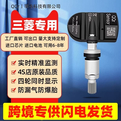 Mitsubishi Motors-specific tire pressure sensors for Outlander, Pajero, Lancer, Eclipse, Delica, and ASX tire pressure monitoring (Automotive Sensors)