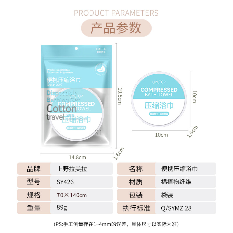 Lmltop Toalla de baño comprimida desechable portátil de viaje al aire libre Hotel Toalla de baño de partículas grandes sy426