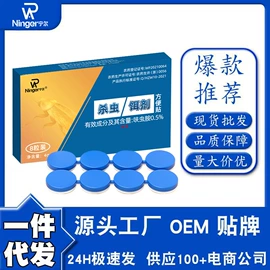 防虫防蛀;杀虫剂;干洗剂