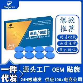 蟑螂药定制宁尔家用室内厨房杀蟑饵剂方便贴驱灭蟑螂去除蟑小强药
