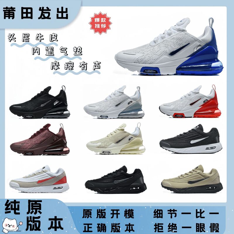 Cross-border Putian shoes max270 with rear air cushion running shoes for men and women, new foreign trade model V2 cushioned casual sports shoes Cross-border Putian shoes max270 with rear air cushion running shoes for men and women, new foreign trade model V2 cushioned casual sports shoes