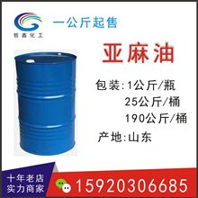 一公斤起售精炼亚麻油一级油漆涂料工业级专用高效增粘高粘度