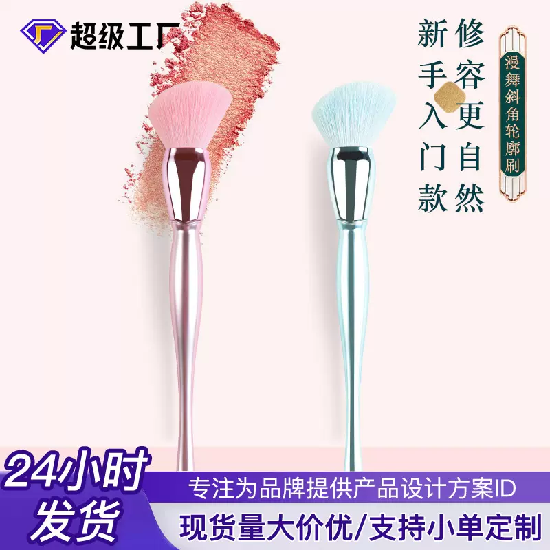 雅斯娜新款修容遮瑕化妆刷单支超柔软美妆工具电镀新手化妆刷