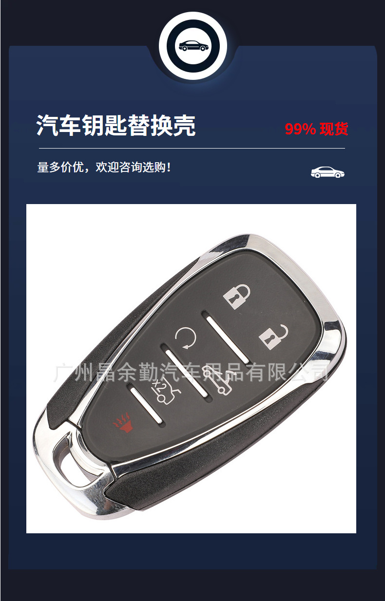 Suitable for Chevrolet Camaro car key shell 6 button smart remote control external replacement shell
