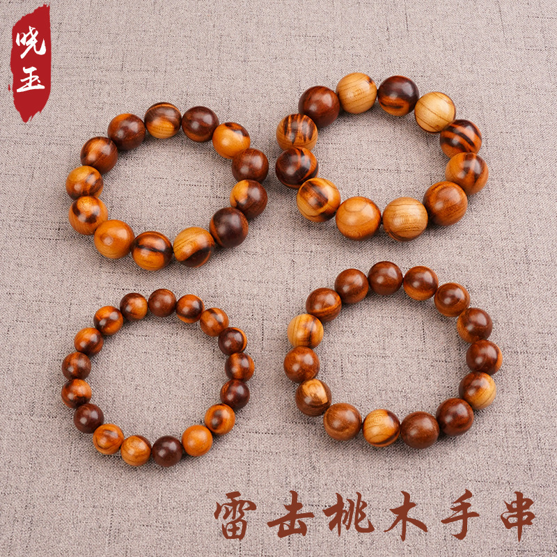 Thunder Strike Wood Fine Picking Thunder Splitting Peach Wood Bracelet Tianlei Beads Hand-Held Taoist Bracelet Log Cultural Toy Rosary Beads Peach Wood Bracelet Thunder Strike Wood Fine Picking Thunder Splitting Peach Wood Bracelet Tianlei Beads Hand-Held Taoist Bracelet Log Cultural Toy Rosary Beads Peach Wood Bracelet