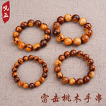 雷击木精挑雷劈桃木手串天雷珠手持道家手串原木文玩念珠桃木手串