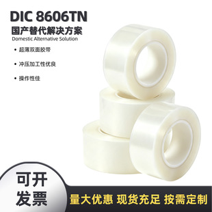 DIC8606TN���a�������30&mu;m�p���zʯīɢ��Ƭ�̶����ٲ����N��