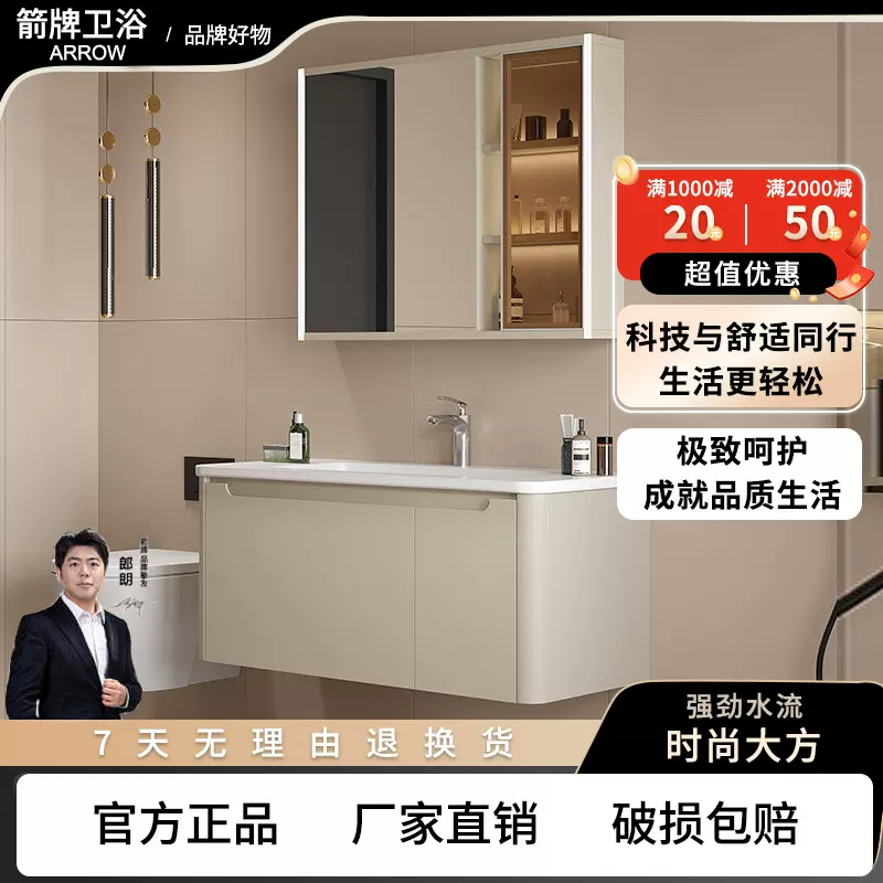 箭᷂牌现代简约浴室柜盆陶瓷一体盆洗手盆洗漱盆智能镜柜盆卫生间