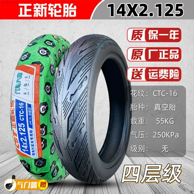 Tires Other 4/Other 6X2.: Non-industrial tires - 14x2125-zhengxin-driving-master-tubeless-tire