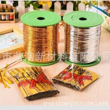 金色扎丝扎带捆扎线扎条装饰金线铁丝绳鲜花礼物食品礼品包袋封口