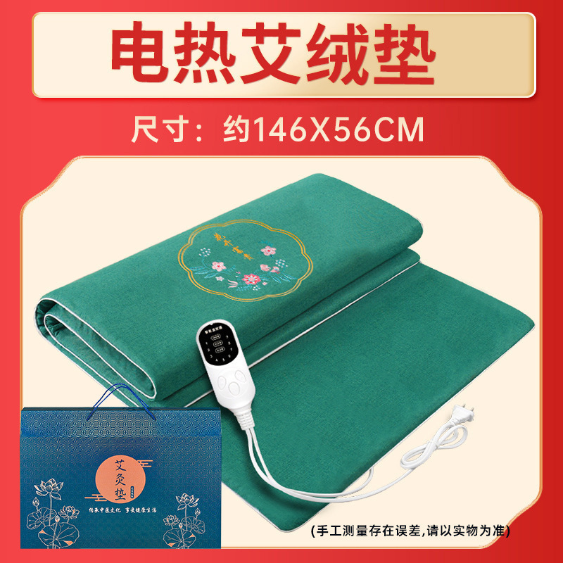 電気加熱艾灸絨毯艾絨毯艾草電熱絨毯熱敷保温艾灸熱敷絨毯艾絨毯熱敷卸代|undefined