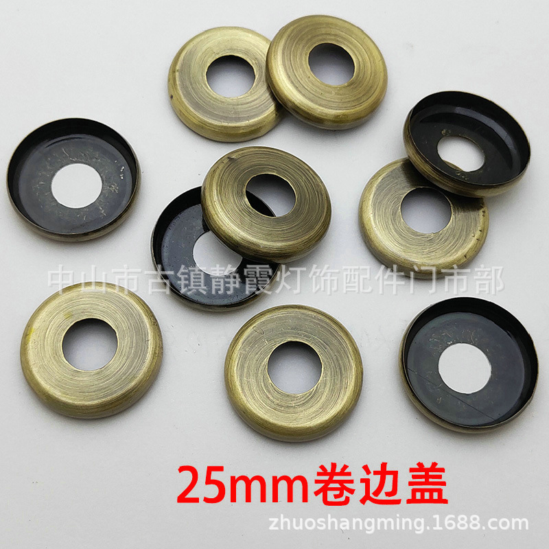25卷边盖古铜1寸管盖灯具五金灯饰配件吊灯配件套平盖装饰瓶盖