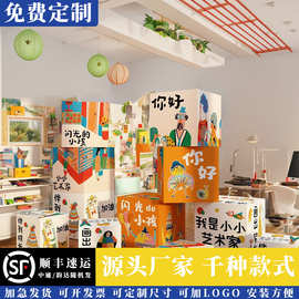 网红公仔画室布置美术教墙面装饰幼儿园环创成品机构互动立体盒子