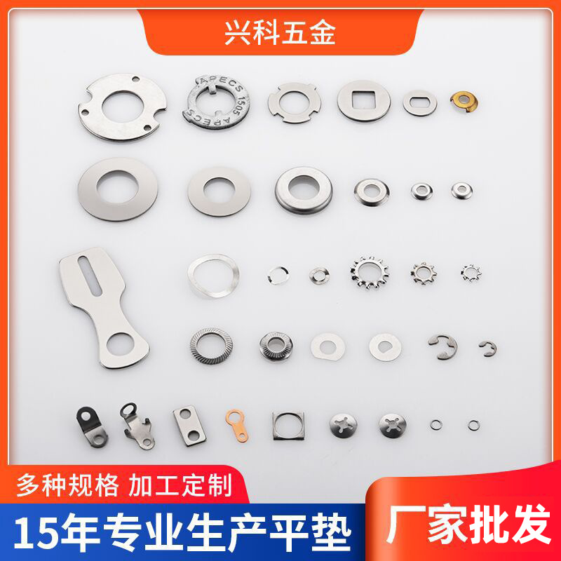 厂家304不锈钢平垫圈 非标异形多规格垫片 金属螺丝介子平垫