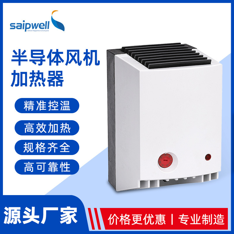 厂家直供CR027半导体风机加热器 带温控一体除湿器紧凑型加热器