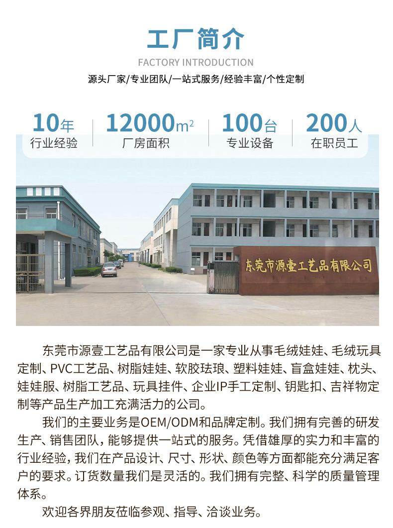 公司简介-工艺品