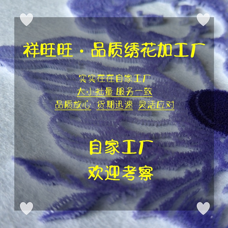 新款牙刷绣 深圳龙岗南联电脑刺绣加工厂 服装手袋绣花加工特种绣