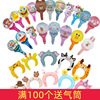 Balloon, cartoon handheld percussion instruments, toy, wholesale